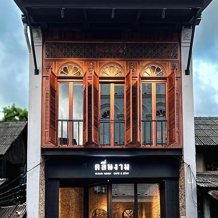 Kluenngam Cafe & Stay สงขลา ภายนอก รูปภาพ